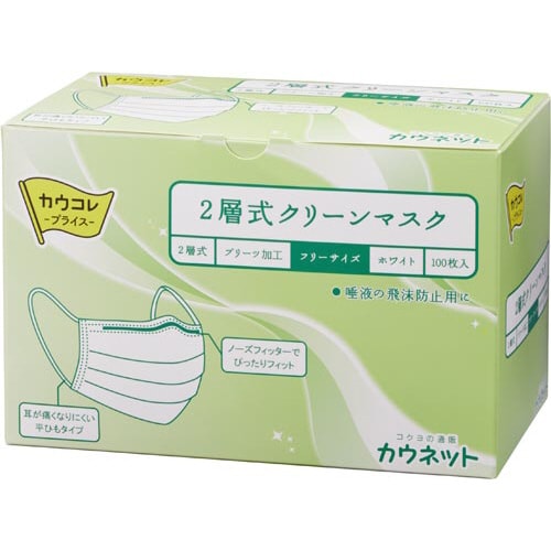 2層式クリーンマスク 100枚×25