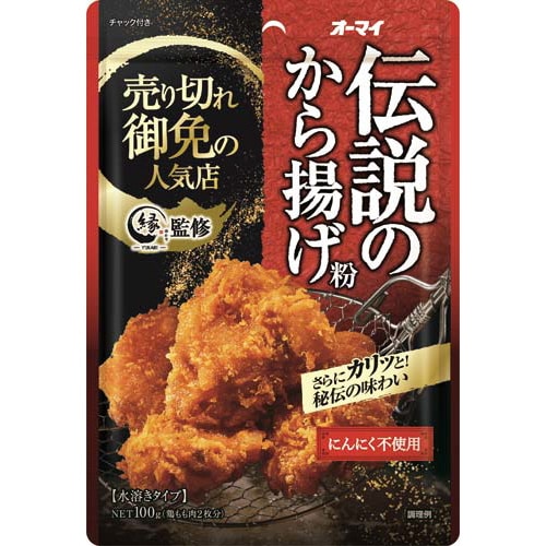 伝説のから揚げ粉100g 30個