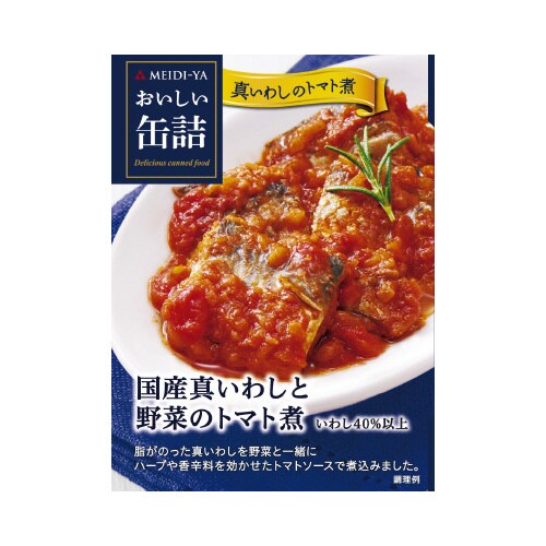 おいしい缶真いわし野菜トマト 100g 24個