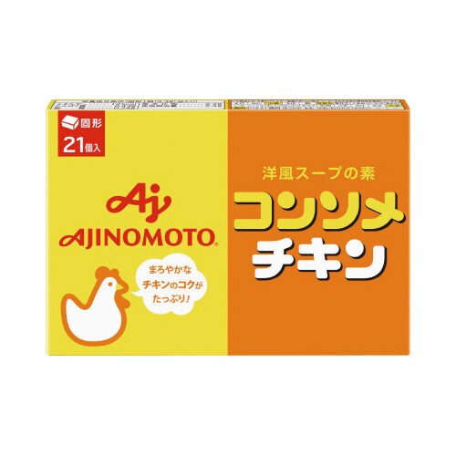 コンソメチキン固形21粒 10箱入×2