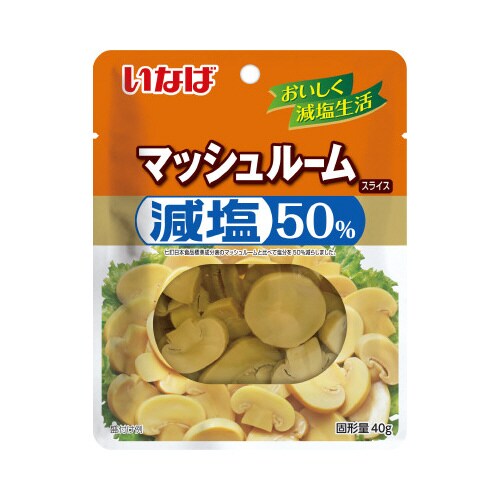 減塩マッシュルームスライス 90g 40個