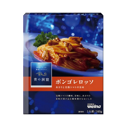 ボンゴレロッソ 140g 10個×2