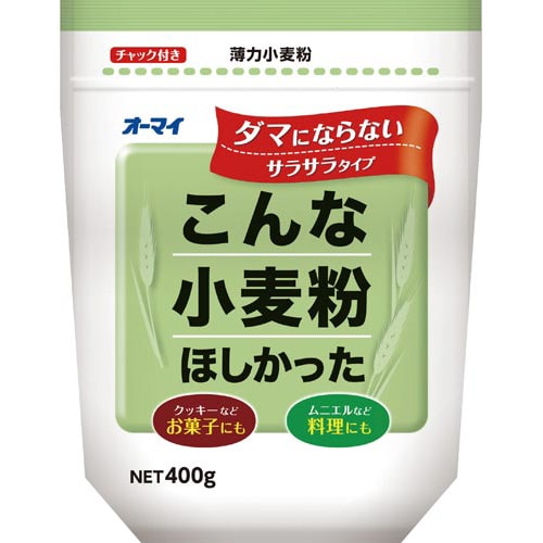 こんな小麦粉ほしかった薄力粉 400g 12個×2