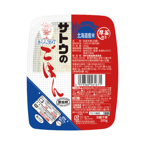 ごはんきらら397 200g 20個