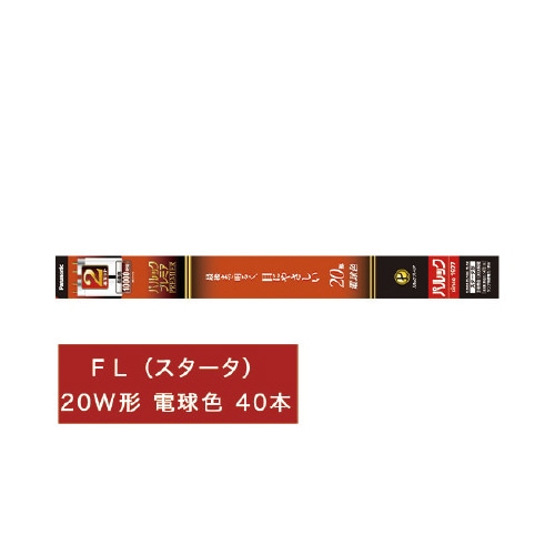 パルックプレミア スタータ20形 電球色40本