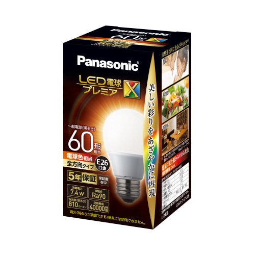 LED電球 E26 全方向 60W 電球色 3個