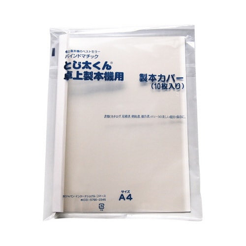 専用カバーA4タテクリアホワイト 1.5mm