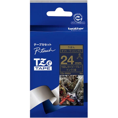 リボンテープ ネイビーブルー 金文字 24mm幅