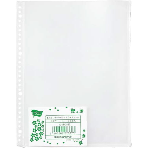 取り出しやすいたっぷり収納リフィル 50枚