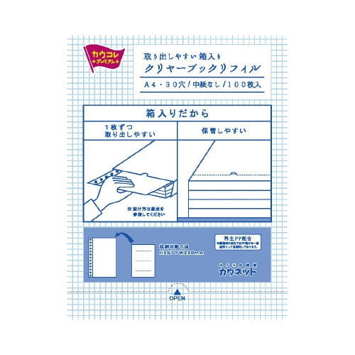 取り出しやすい箱入クリヤブックリフィル多穴5箱