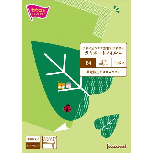 左右がずれないラミフィルム B4 100枚1−4箱