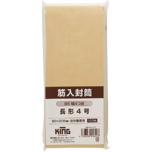 筋入封筒 長4 郵便番号枠なし 4000枚入