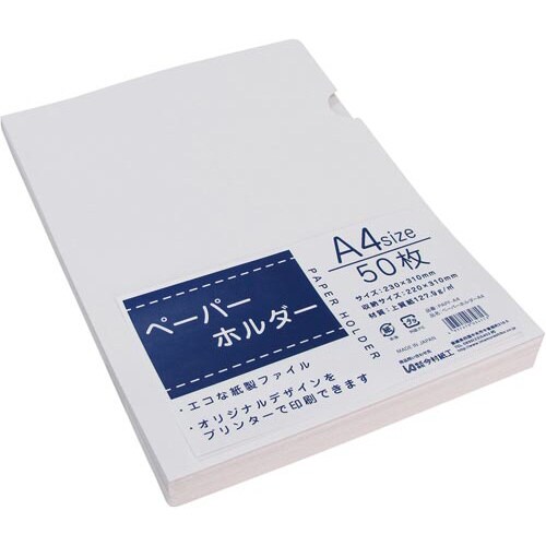 ペーパーホルダーA4 50枚入×4