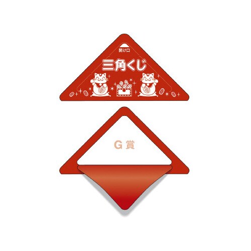 スッキリくじ G賞