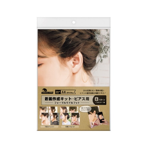 着画作成キット(ピアス) フォーマルモデルフォト