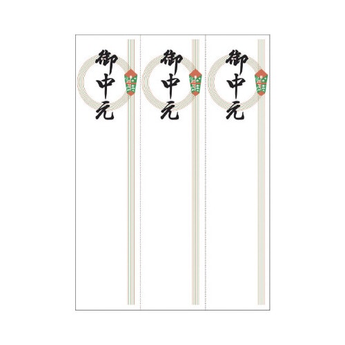 OA対応札紙 輪のし 御中元
