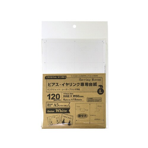 OAピアス・イヤリング専用台紙 ホワイト L