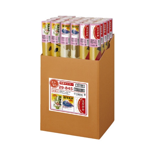 年賀ポスター 大 門松