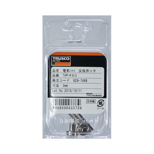 プライヤー型ハトメパンチ用交換コマ