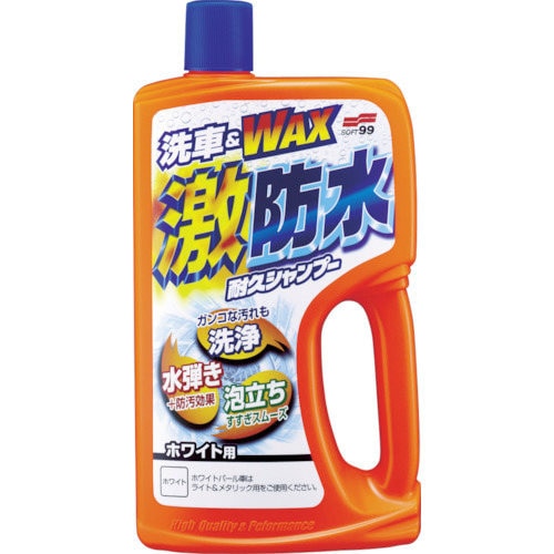 激防水耐久シャンプーホワイト