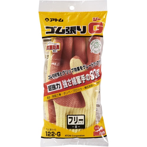 ゴム張りG フリー