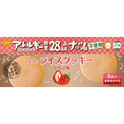 尾西のライスクッキーいちご味 長期保存対応 48個