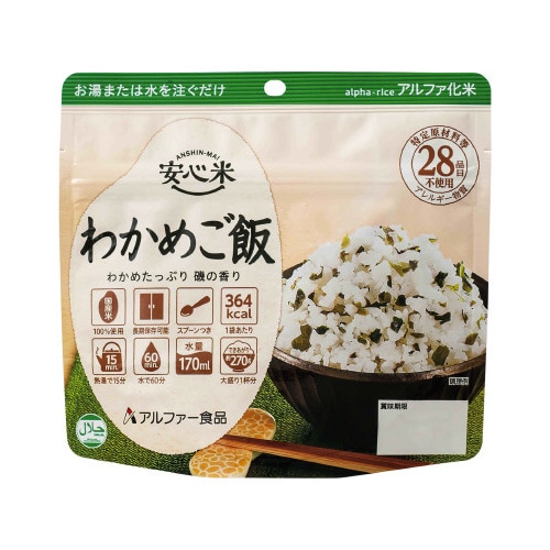 安心米 わかめご飯 100g 15食