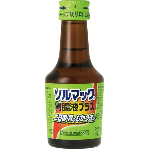 ソルマック胃腸液プラス 50ml 48本