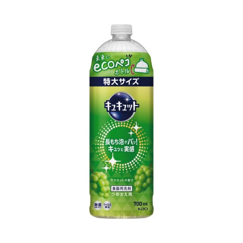 キュキュット マスカット 詰替用 700ml