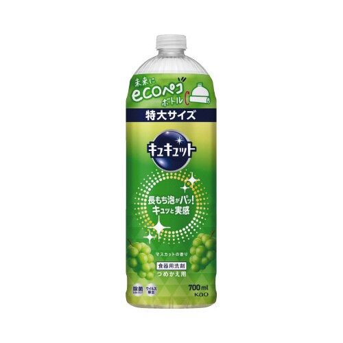 キュキュット マスカット 詰替用 700ml×4本