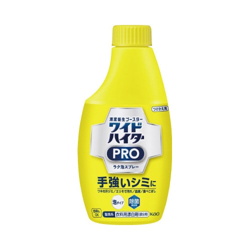 ワイドハイター PRO ラク泡スプレー 付替用