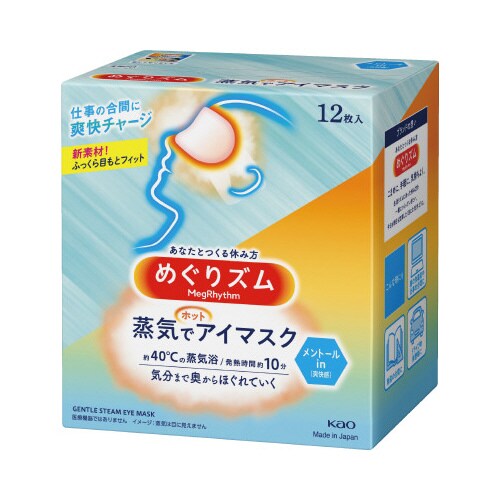 めぐリズム蒸気でホットアイマスクメントール12枚