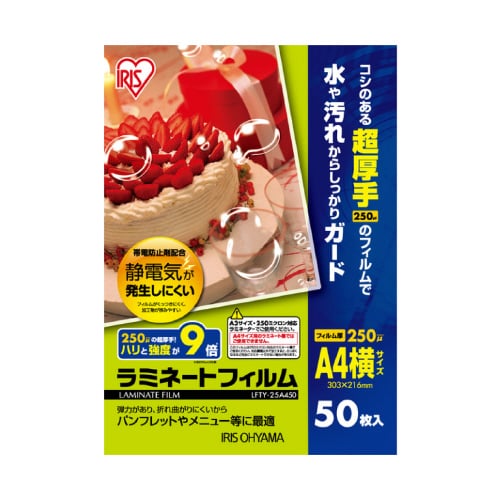 ラミネートフィルム帯電抑制250μ A4 50枚