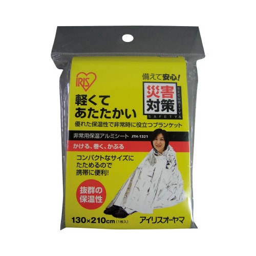 非常用保温アルミシート 10枚
