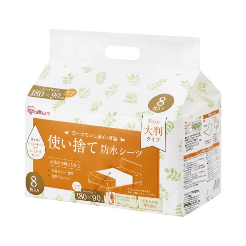 使い捨て防水シーツ大判タイプ ロング8枚