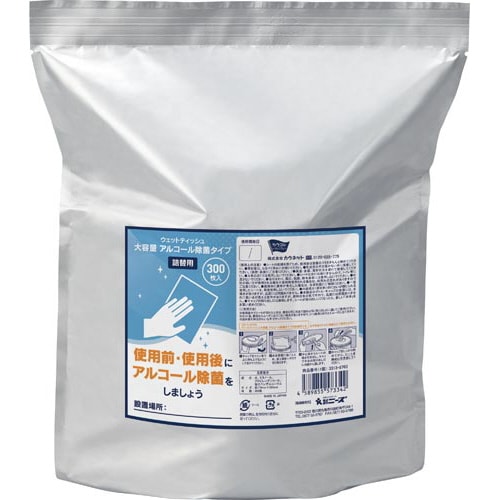 ウェットティッシュ大容量アルコール除菌詰替300枚