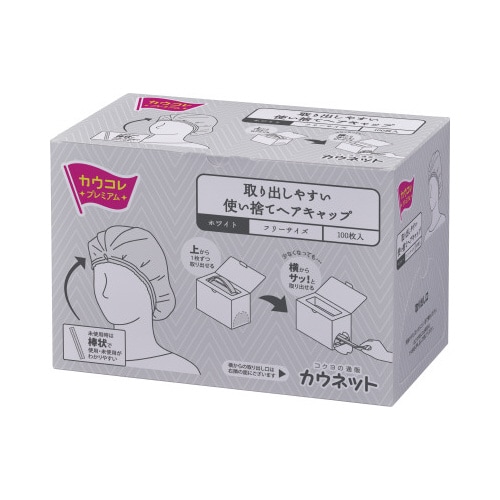 取り出しやすいヘアキャップ100枚入ホワイト×5