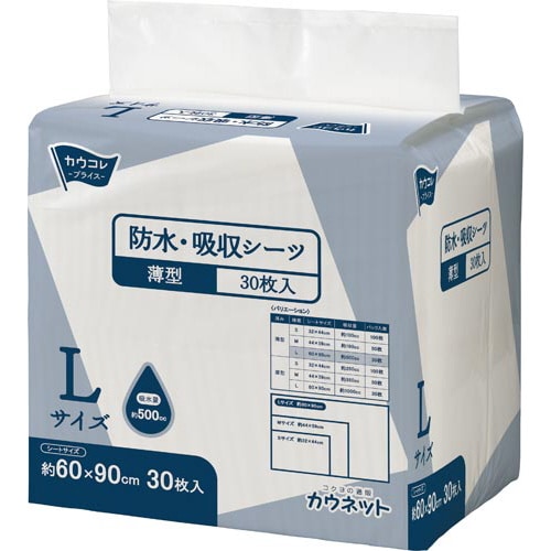 防水・吸収シーツ 薄型 L 30枚