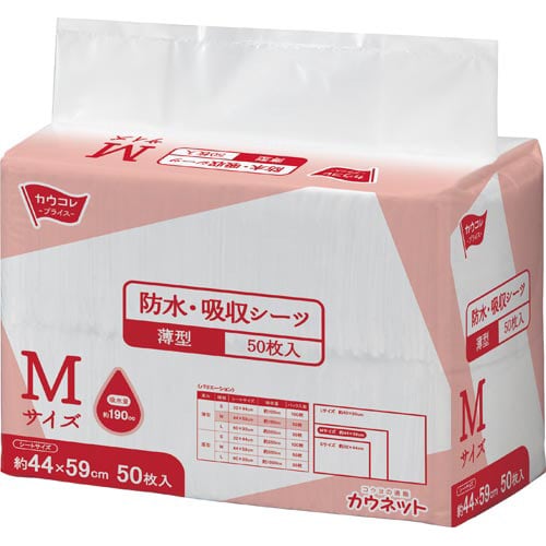 防水・吸収シーツ 薄型 M 50枚×8