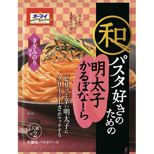 和パスタ好き明太かるぼなーら 8個入×3