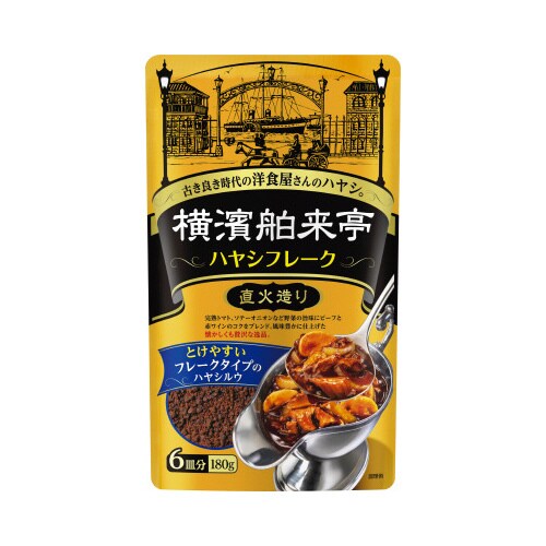 横浜舶来亭ハヤシフレーク 180g 10個入×2