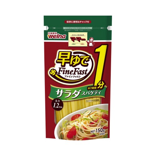 早ゆで1分サラダスパゲティ 150g 10袋入×3