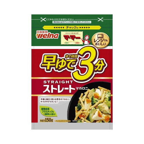 早ゆで3分ストレートマカロニ150g 12袋入×3