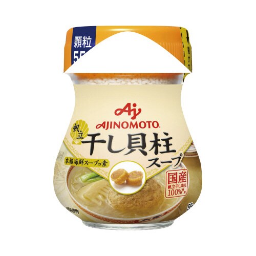 干し貝柱スープ瓶 55g 10個入×2