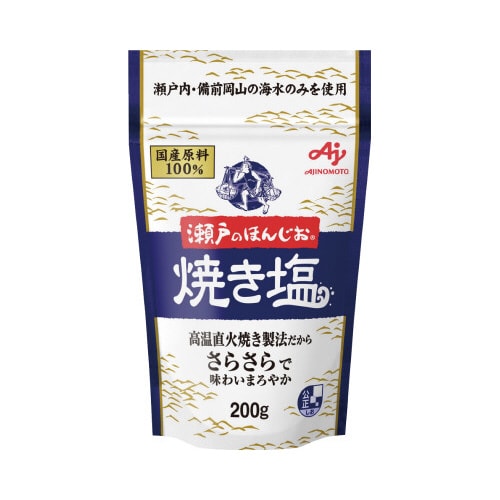 瀬戸のほんじお焼塩袋 200g 10個入×2