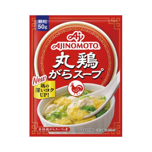 がらスープ袋 50g 20個入×2