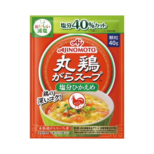 丸鶏がらスープ減塩 40g 20個入×2