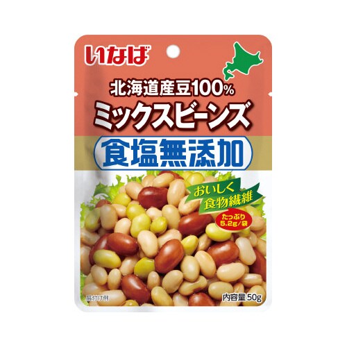 北海道食塩無添加ミックスビーンズ50g 40個
