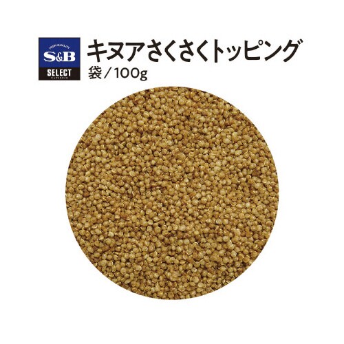 キヌアさくさくトッピング 100g 10個