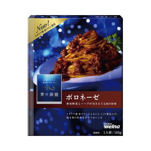 ボロネーゼ 140g 10個×2